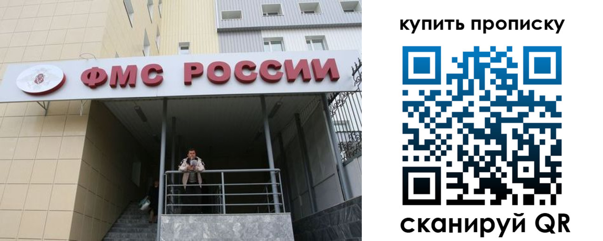 прописка регистрация в Свердловской области