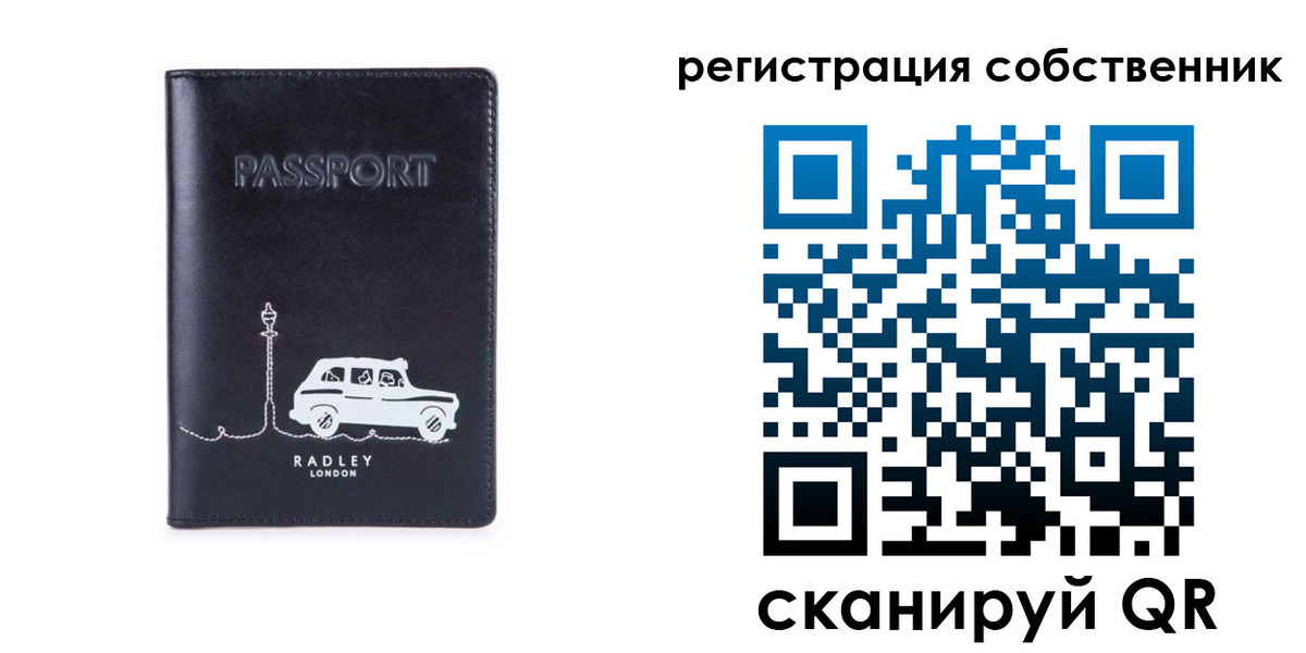прописка паспорт в Свердловской области