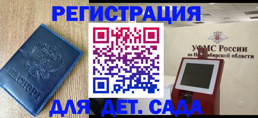 миграционный учет в Свердловской области
