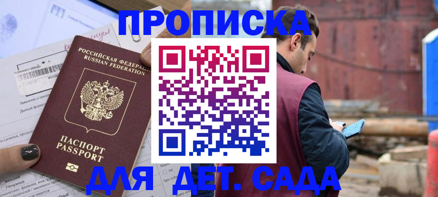 временная регистрация купить в Свердловской области