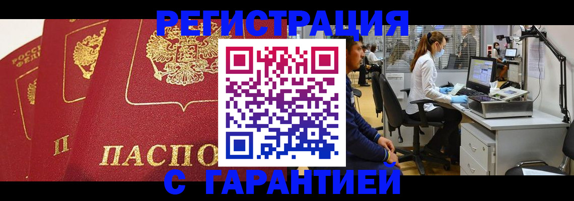 временная регистрация адрес в Свердловской области